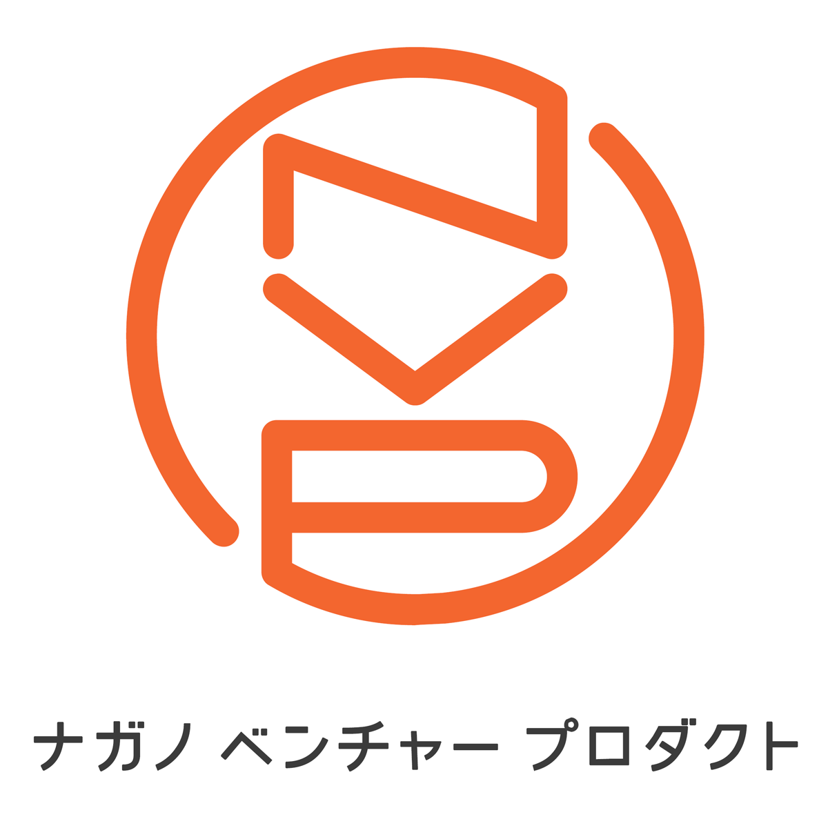 信州ベンチャー企業優先発注事業