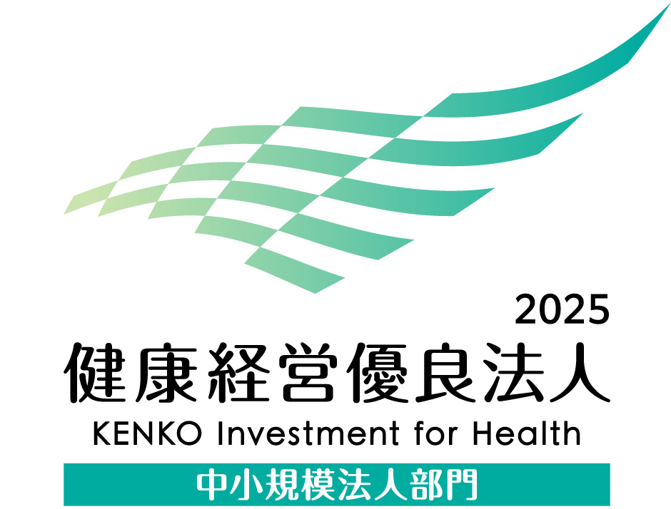 健康経営優良法人認定制度