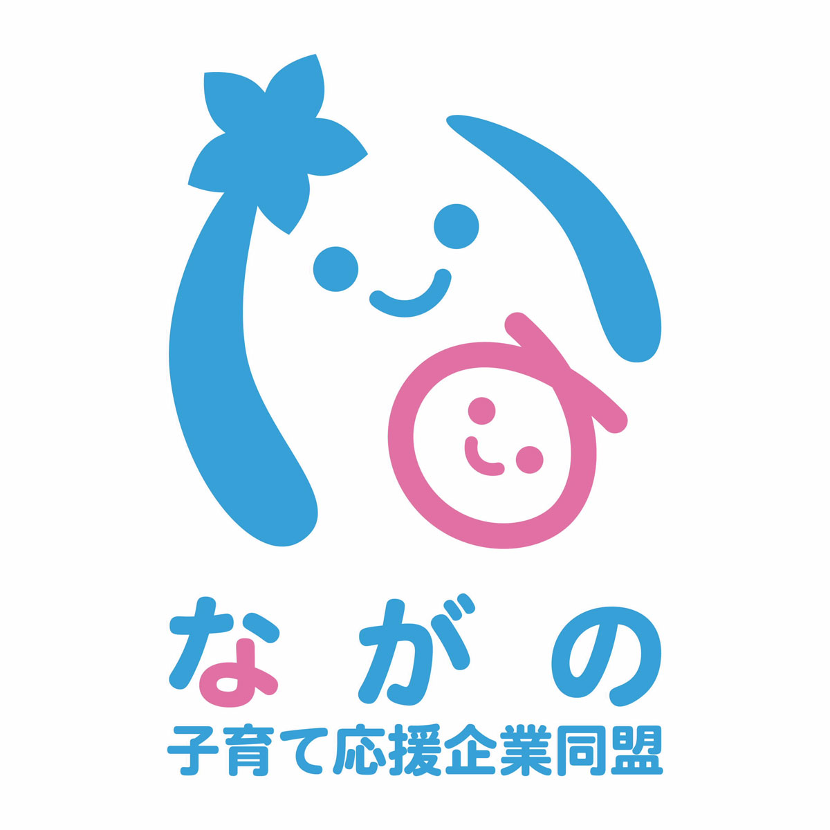 社員の子育て応援宣言ロゴマーク