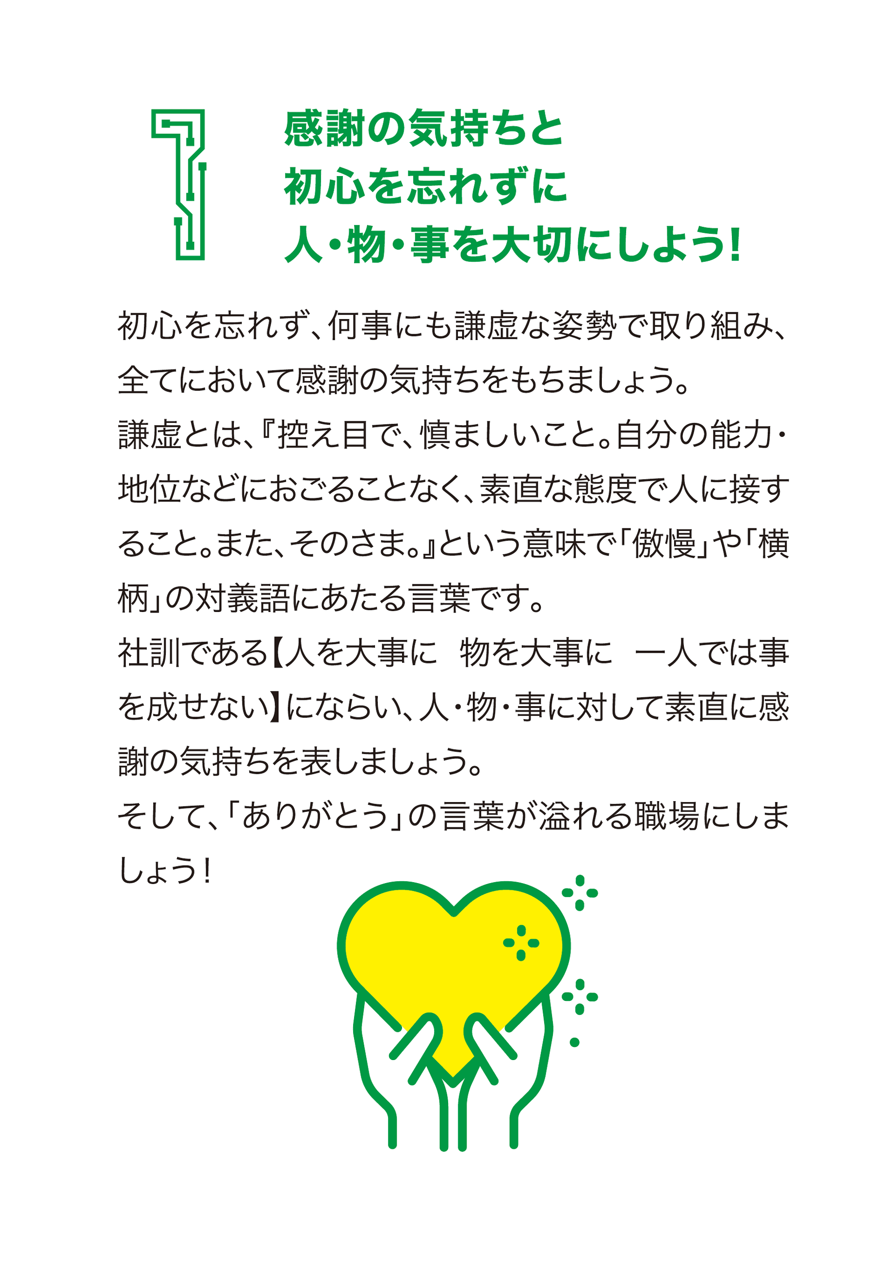 クレド01