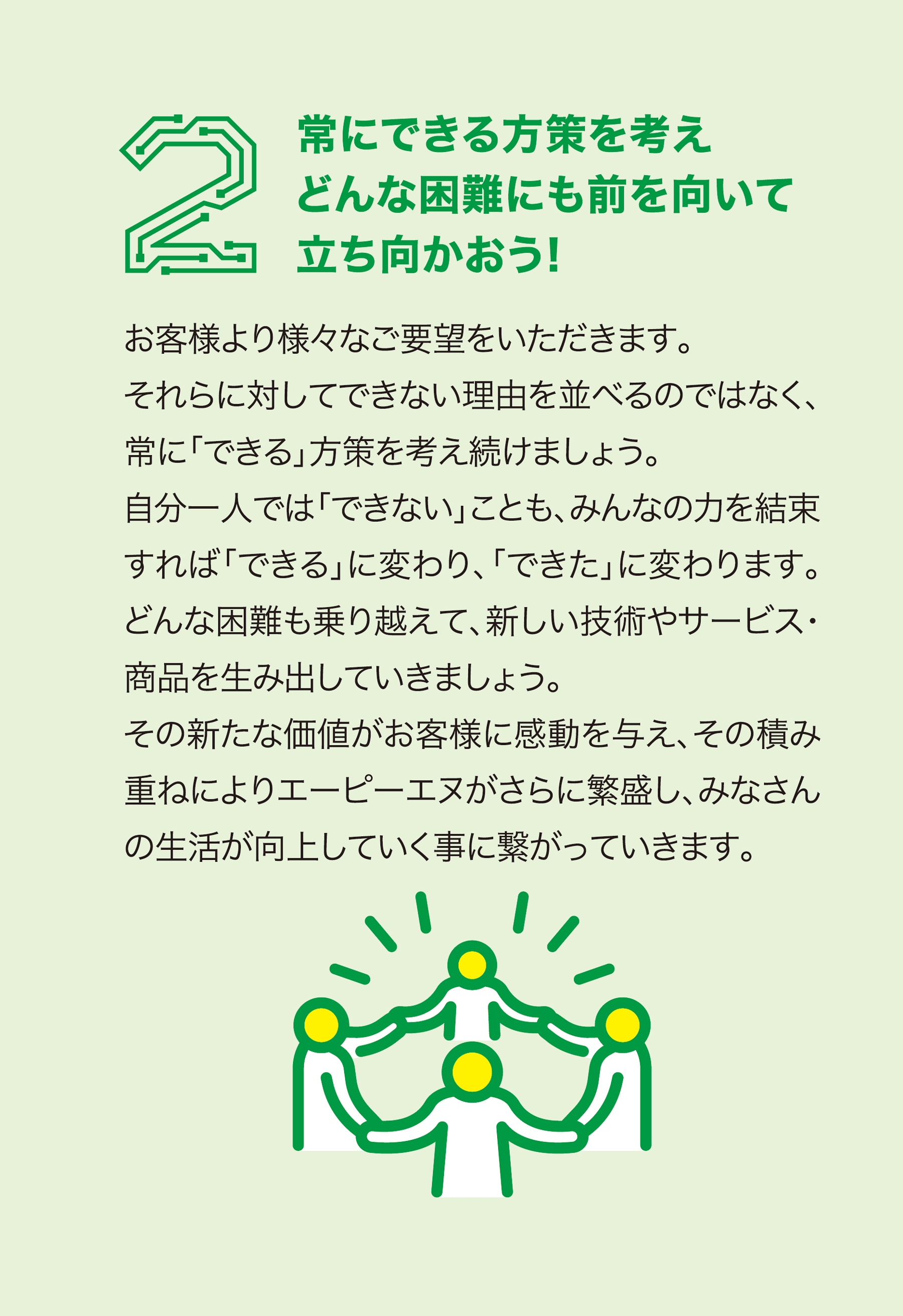 クレド02