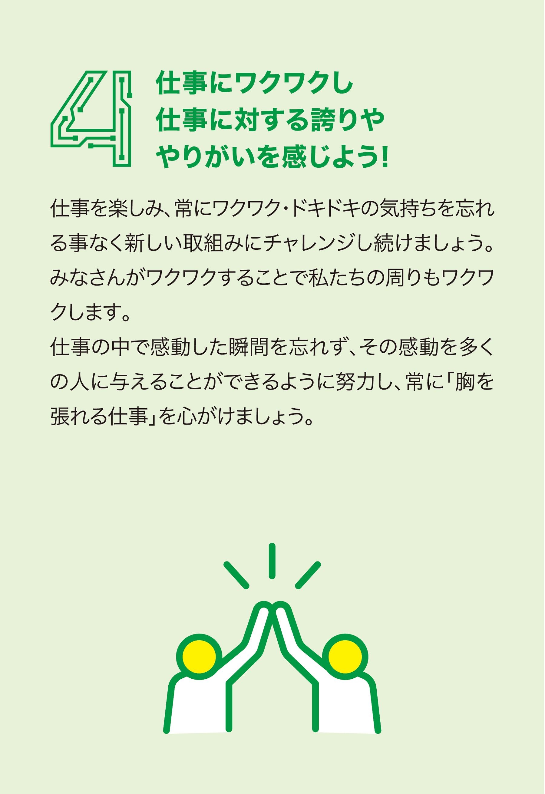 クレド04