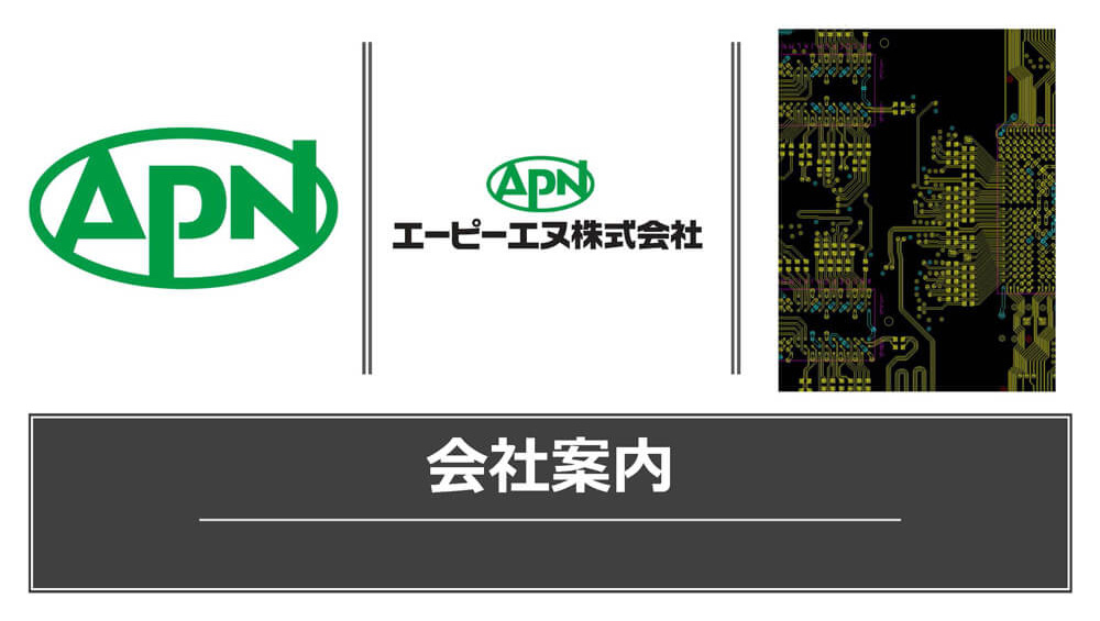 会社案内パンフレット