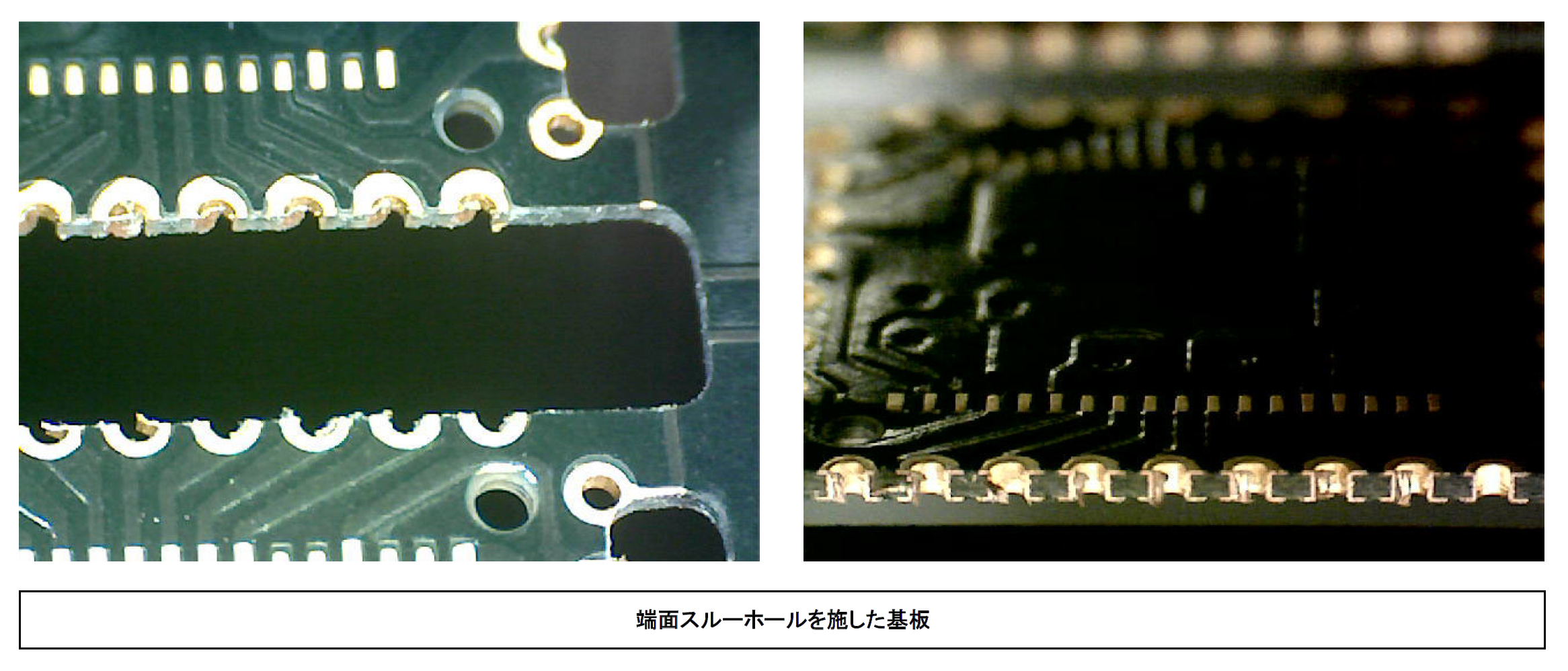 端面スルーホールによる基板接続でコネクタを廃止し小型化を実現